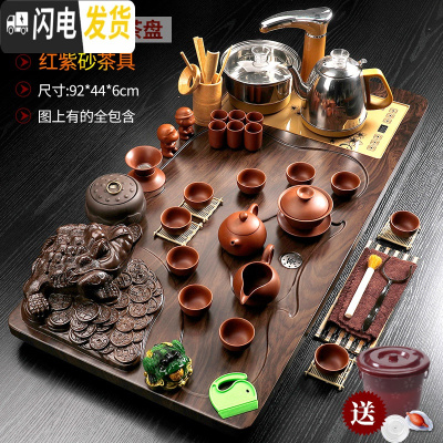 三维工匠茶具套装家用全自动整套功夫茶杯茶壶流水一体式茶台茶道实木茶盘 黑檀色金蟾+红紫砂送桶 42件