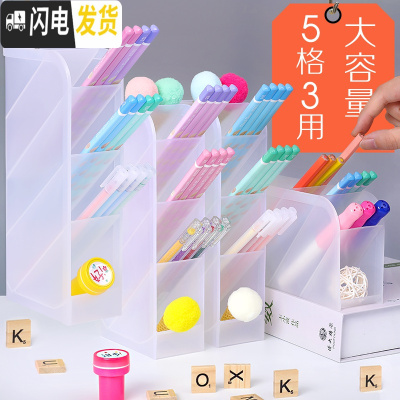三维工匠透明斜插式笔筒女ins多功能大容量学生桌面收纳盒北欧个性简约创意时尚可爱少女心儿童四格无印 5格升级版1个/透明