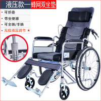 衡互邦轮椅老人轮椅车折叠轻便带坐便器老年人残疾人手推车代步车 液压款可躺双坐垫