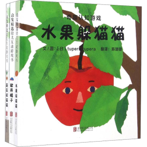 [M]奇趣认知游戏(3册)-9787550267350