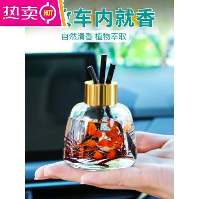 [补贴10%]车载香水持久淡香氛汽车用品车里香薰女男士专用高档车内饰品摆件
