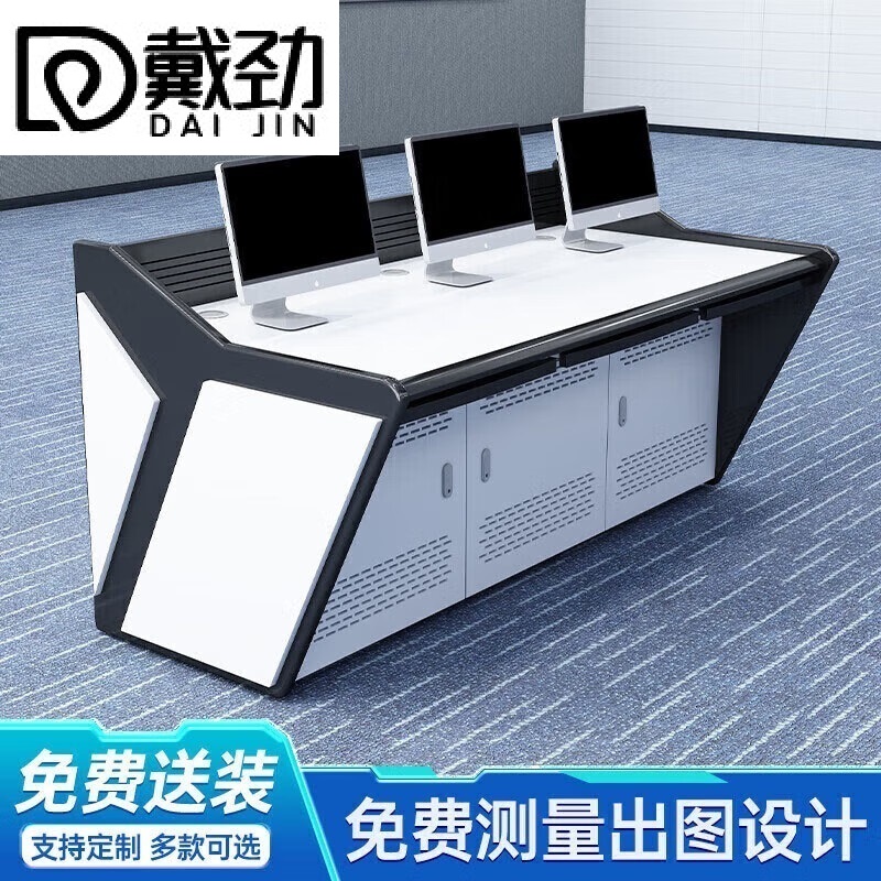 戴劲监控台操作控制台指挥中心调度台视频中心安防中控台60/联 三联