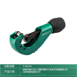 慧采云 迷你切管器/不锈钢切管器/棘轮切管器