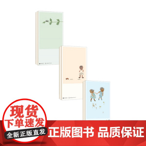 [艺术类手账]好风轻轻+我们的故事+记得套装3册蔡皋