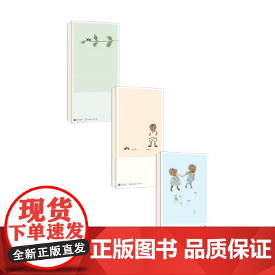 [艺术类手账]好风轻轻+我们的故事+记得套装3册蔡皋