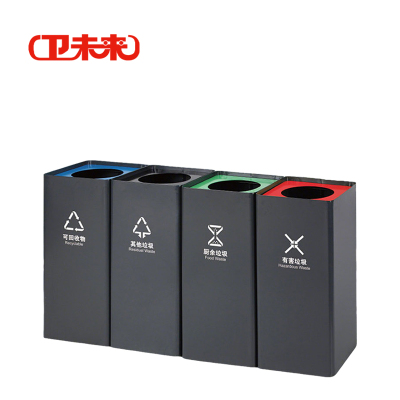 卫未来 多分类垃圾桶 QS-307 个