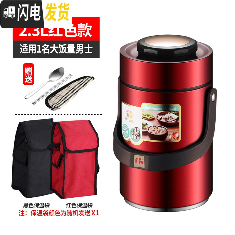 三维工匠304不锈钢真空超长保温饭盒学生上班族便携2三层保温桶提锅便当盒 红色2.3提锅+餐具+保温袋