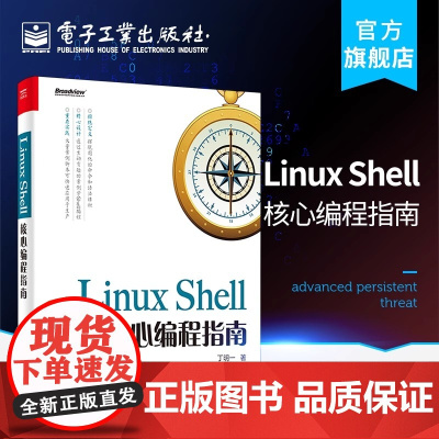 店 Linux Shell核心编程指南 Linux操作系统开发 Shell脚本语言 Linux运维之道 shell编程入