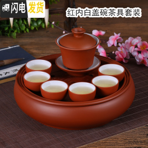 三维工匠现代茶具套装家用功夫紫砂茶盘潮汕陶瓷茶杯整套泡茶简约圆形茶壶 红内白盖碗茶具套装