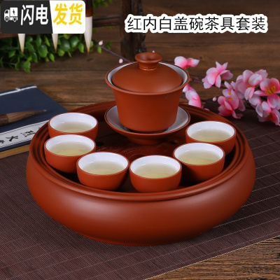 三维工匠现代茶具套装家用功夫紫砂茶盘潮汕陶瓷茶杯整套泡茶简约圆形茶壶 红内白盖碗茶具套装