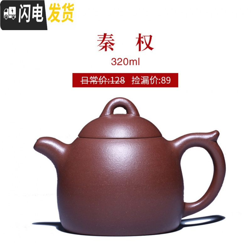 三维工匠[捡漏]宜兴原矿紫砂壶名家纯全手工西施石瓢家用大容量茶壶套装 款十六:紫泥秦权茶具