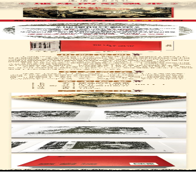 [M]地球的红飘带-9787505632141