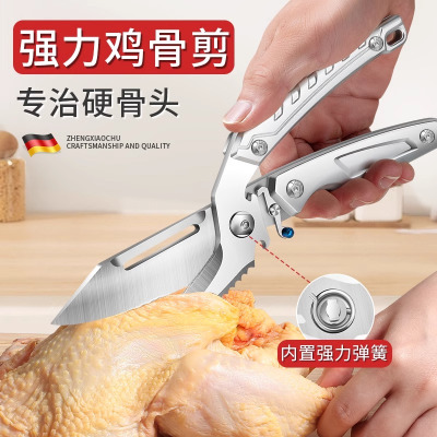 厨房不锈钢多功能剪家用鸡骨剪强力剔骨剪省力食物剪烤肉剪Y8169