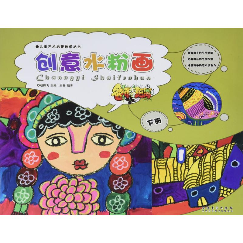 音像名师零距离王夏 编著;赵锦飞 丛书主编