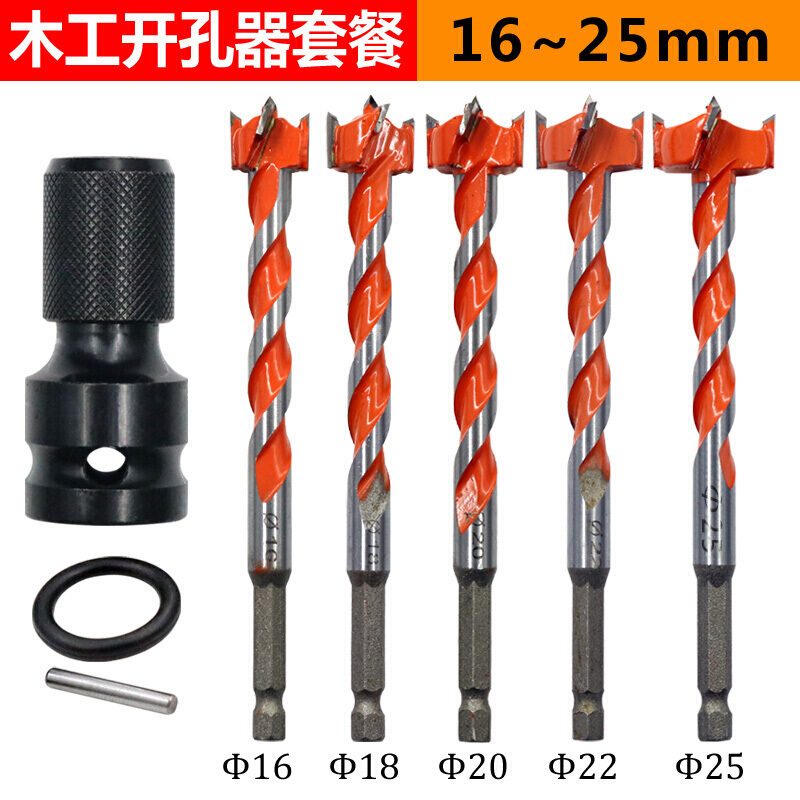 汐岩电动扳手转换头内六角1/2转1/4批头转换头风炮通用伸缩弹套转接头 转换器+木工开孔器16-25mm