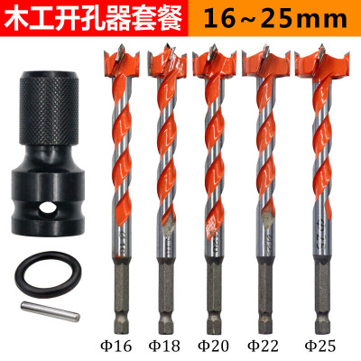 汐岩电动扳手转换头内六角1/2转1/4批头转换头风炮通用伸缩弹套转接头 转换器+木工开孔器16-25mm