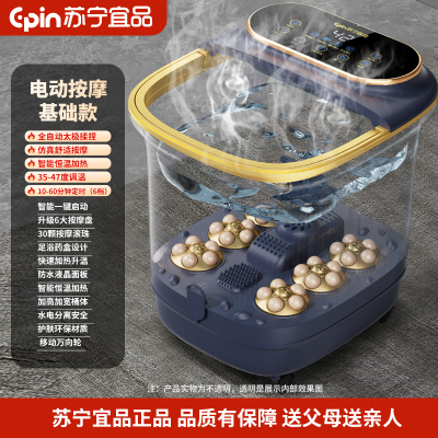 苏宁宜品足浴盆豪华全自动电动遥控按摩洗脚小型足浴器加热泡脚桶家用神器按摩旗舰杀菌款-新658足浴盆