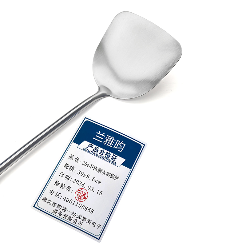 兰雅昀 304不锈钢木柄锅铲 39x9.8cm 把