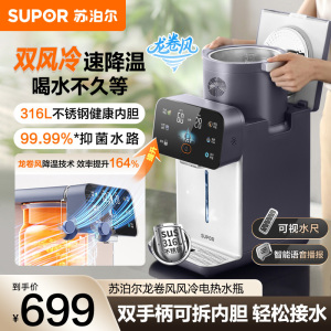 苏泊尔(SUPOR)龙卷风风冷电热水瓶小魔方 5L电热水壶烧水壶 316L可拆内胆 多段保温恒温饮水机SW-50T302