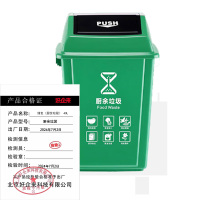 好企来 绿色(厨余垃圾) 20L