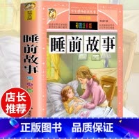 [选3本29.8元]睡前故事 [正版]格林童话全集安徒生童话注音版 伊索寓言一千零一夜一二三年级1-3小学生上册阅读课外