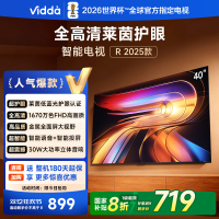 海信Vidda R40 40英寸全高清莱茵护眼智能家用液晶电视40VR1Q 以旧换新国家补贴43