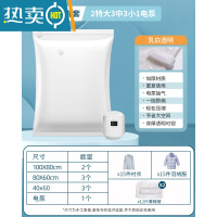 敬平真空压缩袋收纳袋被子衣物衣服家用旅行抽空气棉被行李箱专用袋子 乳白9件套[2特大3中3小1电泵] 工厂店-365天质