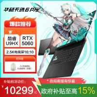 华硕天选6 Pro 酷睿版 国家补贴15%Ultra 9 16英寸游戏本笔记本电脑(U9-275HX 16G 1T RTX5060 2.5K)灰