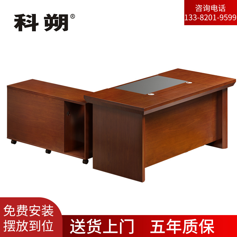 科朔 办公桌老板桌经理桌现代班台经理桌油漆班台桌 2米 KSHS23