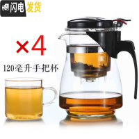 三维工匠茶壶玻璃过滤飘逸杯耐热泡花茶壶家用套装茶具拆洗冲泡茶器玲珑杯 H600款1壶4个120小把杯