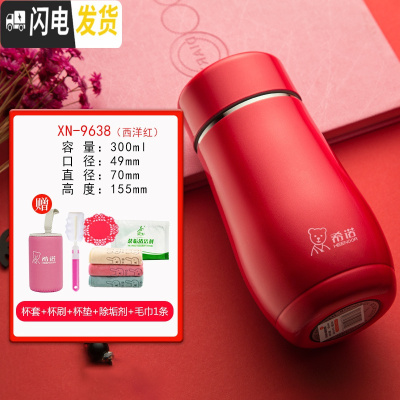 三维工匠女士保温杯 可爱创意迷你杯子 小巧便携学生高颜值女保暖水杯 西洋红-300