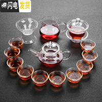 三维工匠陶瓷功夫茶具套装家用玻璃茶杯紫砂泡茶壶青瓷冰裂品茗杯整套耐热 13玻璃茶具(15件)