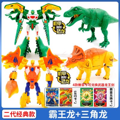 心奇爆龙战车2代新奇暴龙战车男孩暴力恐龙蛋霸王龙变形飞车玩经典版霸王龙+三角龙-高约15cm（内含SR闪卡2张徽章卡