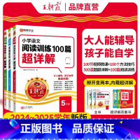 [3本装]语文阅读+数学思维训练+英语阅读 小学五年级 [正版]小学语文英语阅读训练100篇超详解基础版提高阅读训练五年