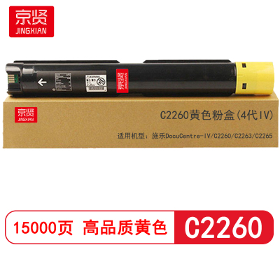 京贤 C2260(4代IV) 打印量15000页 适用施乐C2260/C2263/C2265 粉盒(计价单位:只)黄色