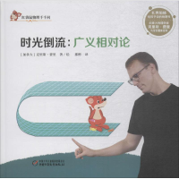 [M]时光倒流-9787514847000