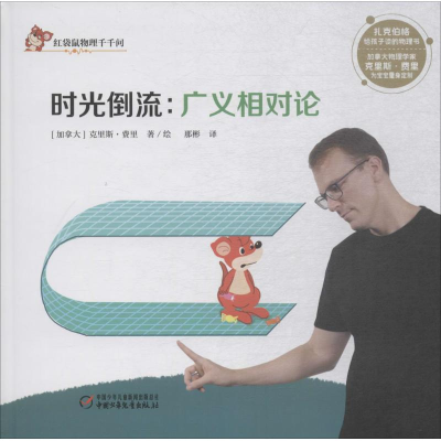 [M]时光倒流-9787514847000