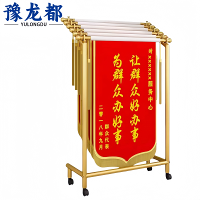豫龙都锦旗展示架1.4m个