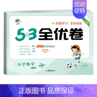 [单本]数学(北师) 六年级下 [正版]2024版53全优卷二年级上册下册一年级三四五六年级语文数学英语试卷测试卷全套期