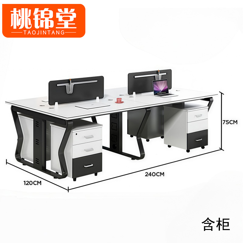 桃锦堂办公桌240*120*75cm张
