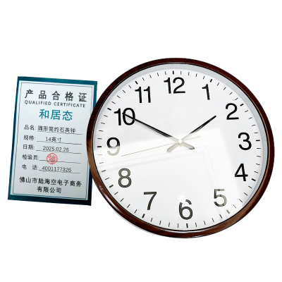 和居态 圆形简约石英钟 14英寸 个