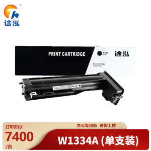 途泓 粉盒W1334A支