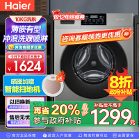 海尔(Haier)初色系列 变频 滚筒洗衣机 超薄 巴氏除菌 1.1洗净比 MATE2S升级款 XQG100-606H