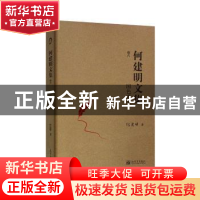 正版 国色重庆 何建明 新世界出版社 9787510463822 书籍