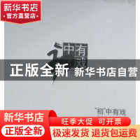 正版 “初”中有戏:室内设计投标策划 王卓,吕海岐,沈立东编著