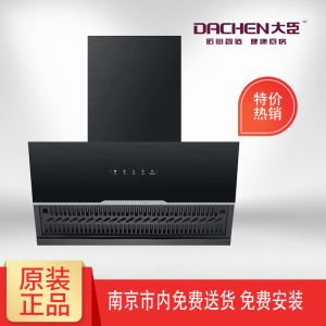 大臣油烟机CXW-280-C31侧吸式油烟机挥手智控一键热除油