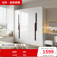 全友家居 北欧风格四门衣柜 卧室五门大衣柜整体衣橱