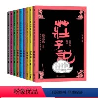 [正版]蔡志忠国学漫画经典系列导读注释版蔡志忠著论语孔子说孟子说大学中庸温儒敏人民文学出版社