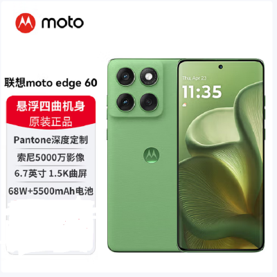 摩托罗拉moto edge 60 12GB+512GB 青提冰茶 索尼5000万影像 30倍混合变焦 5000W自拍 68W快充 5500mAh大电池 NFC 5GAI手机