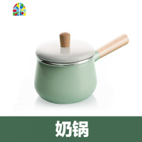 北欧小清新风牛奶锅 木柄汤锅泡面锅家用不粘锅 FENGHOU 绿色/汤锅